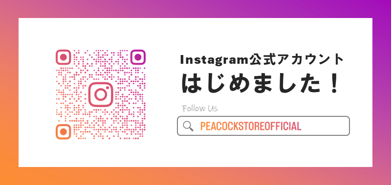 Instagram公式アカウントはじめました！