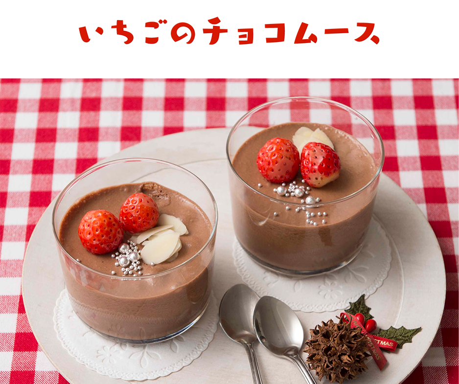 いちごのチョコムース
