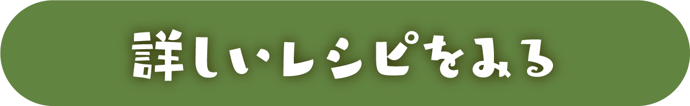 シーフードのカレーパエリアの詳しいレシピを見る