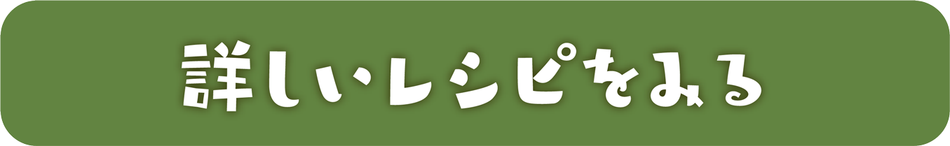シーフードのカレーパエリアの詳しいレシピを見る